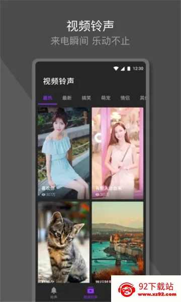 Q��������׿���ֻ���v1.0.9.1 ��׿���ͼ
