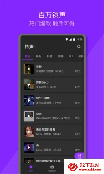 Q��������׿���ֻ���v1.0.9.1 ��׿���ͼ