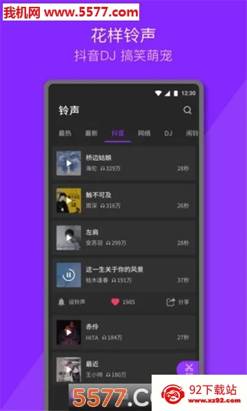 Q��������׿���ֻ���v1.0.9.1 ��׿���ͼ