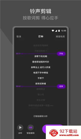 Q音铃声安卓版手机版 Q音铃声安卓版手机版
