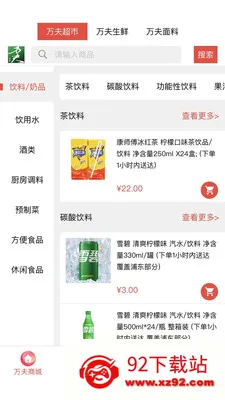 ���(���Ϲ���Ӧ��)v1.6.2 �ٷ������ͼ