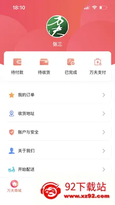 ���(���Ϲ���Ӧ��)v1.6.2 �ٷ������ͼ