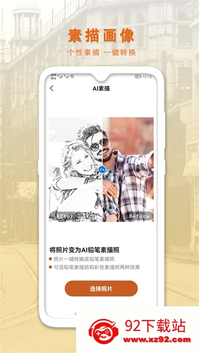 AI�����޸�����Ƭ(��Ƭ�޸�����)v1.0.7 �ٷ������ͼ