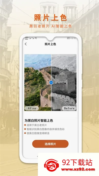 AI�����޸�����Ƭ(��Ƭ�޸�����)v1.0.7 �ٷ������ͼ