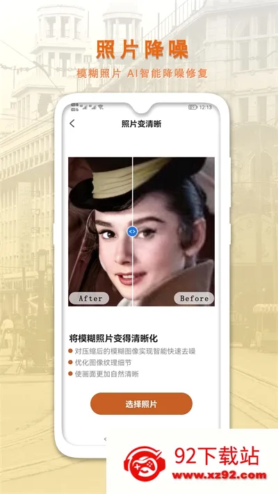 AI�����޸�����Ƭ(��Ƭ�޸�����)v1.0.7 �ٷ������ͼ
