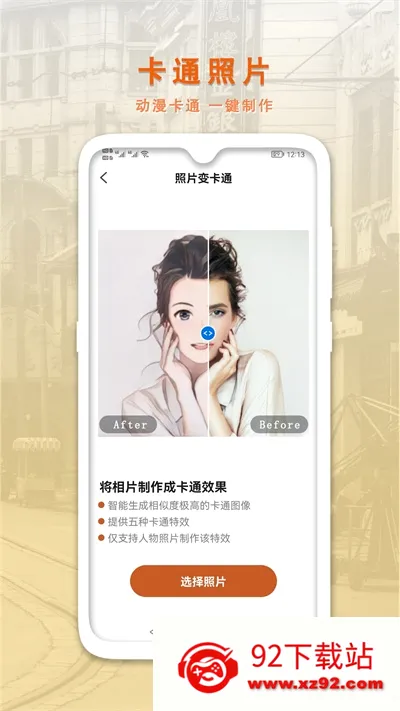 AI�����޸�����Ƭ(��Ƭ�޸�����)v1.0.7 �ٷ������ͼ