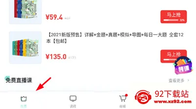 会计随身学(会计学习软件) 会计随身学(会计学习软件)