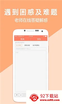 �������ѧ(���ѧϰ����)v5.4.1.3 �ֻ����ͼ