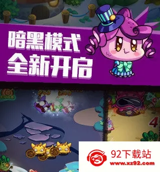 燃烧的蔬菜4新鲜战队2026最新版本 燃烧的蔬菜4新鲜战队2026最新版本