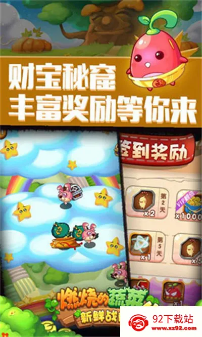 燃烧的蔬菜4新鲜战队2026最新版本 燃烧的蔬菜4新鲜战队2026最新版本