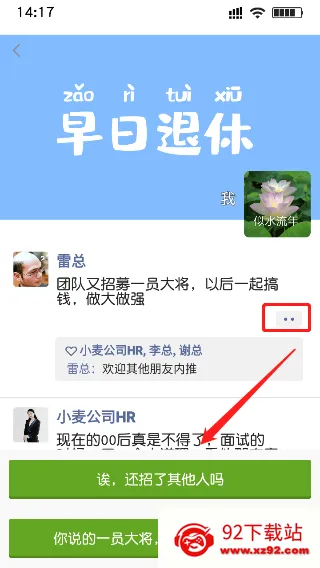 打工日记最新手机版 打工日记最新手机版