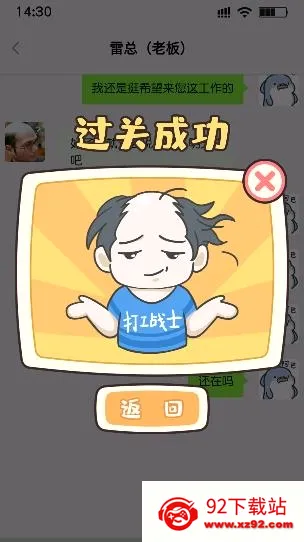 打工日记最新手机版 打工日记最新手机版