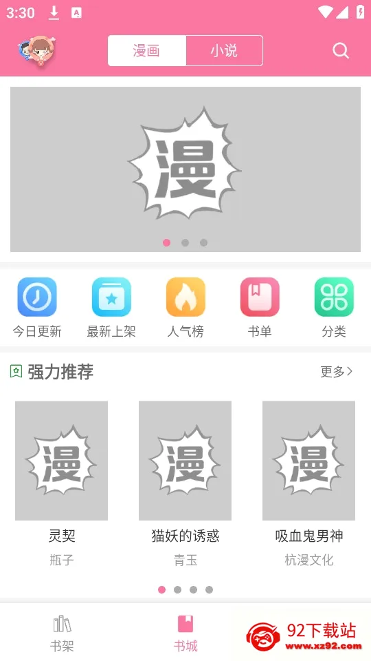 ������app�ٷ���Ѱ�(�����Ķ�����)v2.0.200203.b3 �ٷ������ͼ