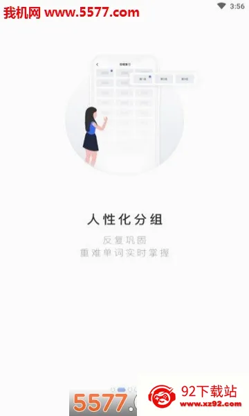 PTE���������ֻ���v2.0.8 �ֻ����ͼ