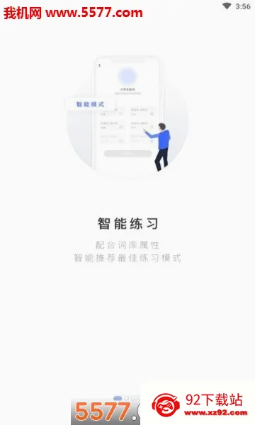 PTE���������ֻ���v2.0.8 �ֻ����ͼ