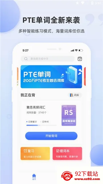 PTE���������ֻ���v2.0.8 �ֻ����ͼ