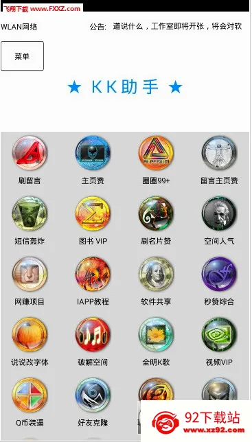 kk����(�ֻ�ϵͳ����)v1.0.1 �ֻ����ͼ