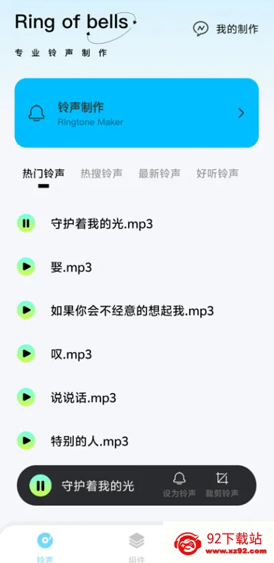 kk助手(手机系统工具)