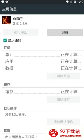 kk����(�ֻ�ϵͳ����)v1.0.1 �ֻ����ͼ