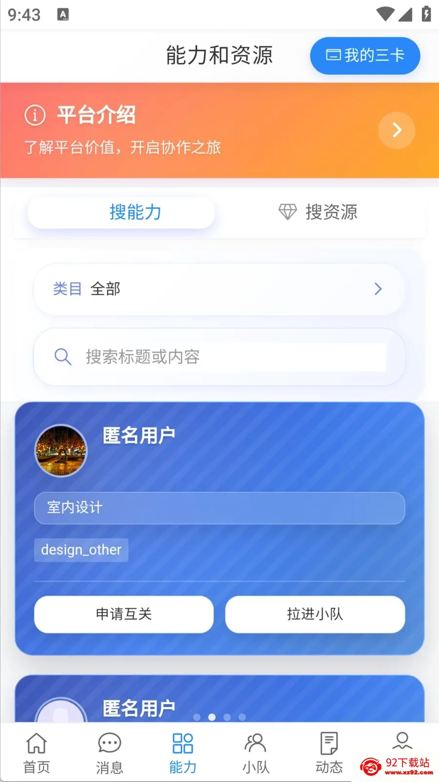 ������(����Э��ƽ̨)v1.0.0 ��Ѱ��ͼ