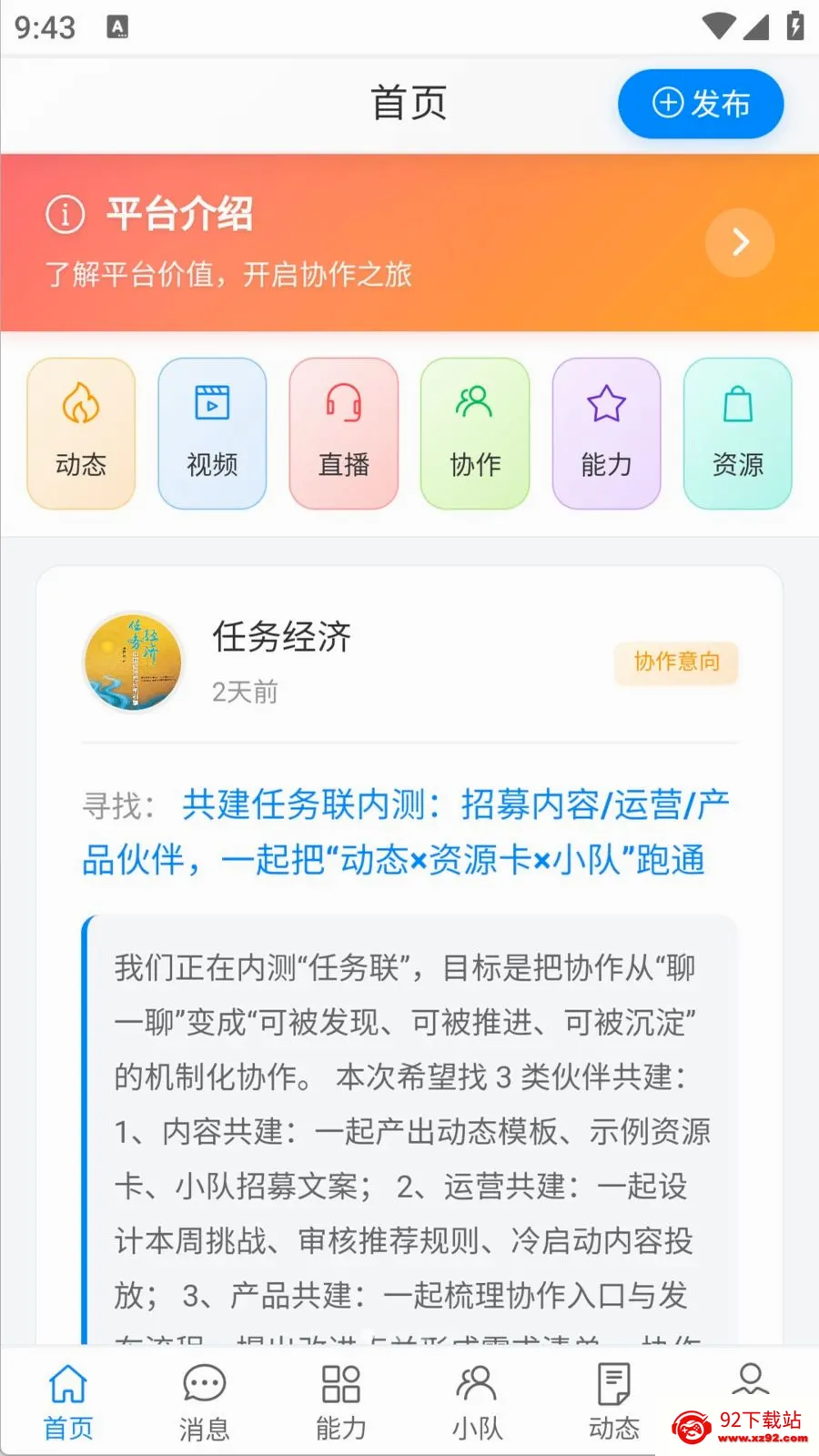 ������(����Э��ƽ̨)v1.0.0 ��Ѱ��ͼ
