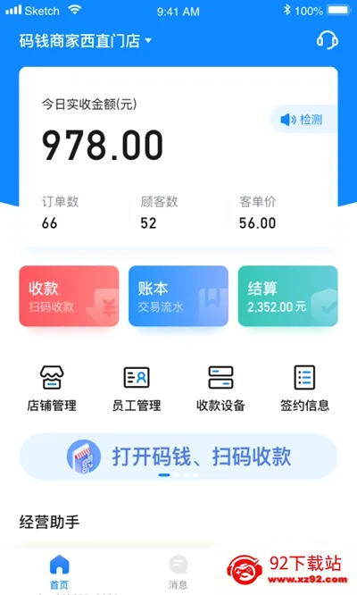 ��Ǯ�̼�2026�ٷ����°汾v1.6.2 �ֻ����ͼ