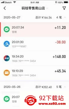 码钱商家2026官方最新版本 码钱商家2026官方最新版本