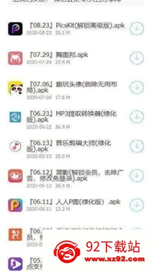云梦(助眠软件资源库) 云梦(助眠软件资源库)
