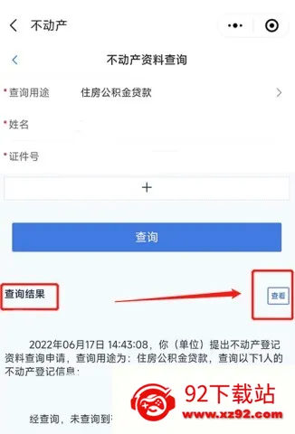 河北政务服务网(河北政务服务软件) 河北政务服务网(河北政务服务软件)
