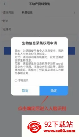 河北政务服务网(河北政务服务软件) 河北政务服务网(河北政务服务软件)