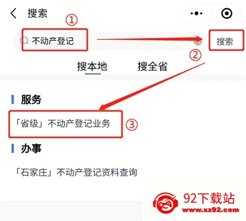 河北政务服务网(河北政务服务软件)
