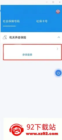 河北政务服务网(河北政务服务软件)