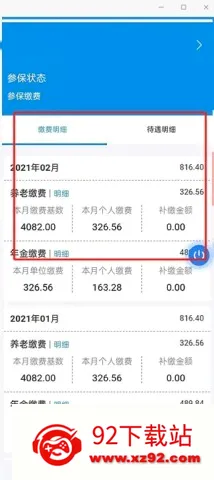 河北政务服务网(河北政务服务软件)