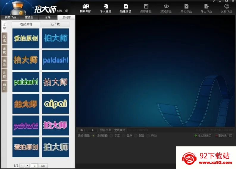 �Ĵ�ʦ(��Ƶ��������)v5.8.2 ��Ѱ��ͼ