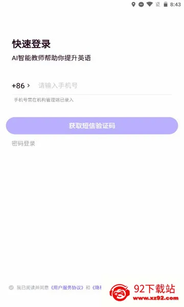 ����Uѧ��ʦ��׿���ֻ���v5.2.6 ��Ѱ��ͼ