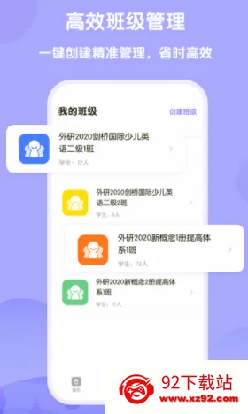 外研U学教师安卓版手机版 外研U学教师安卓版手机版