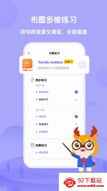 外研U学教师安卓版手机版 外研U学教师安卓版手机版
