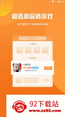 小兵游戏盒(游戏福利交易平台) 小兵游戏盒(游戏福利交易平台)