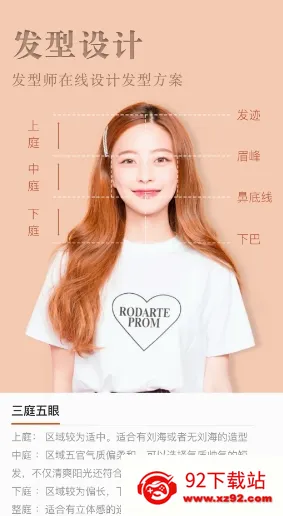 发型屋2026最新版本 发型屋2026最新版本