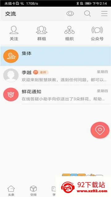 �ǻ��½�(��������ƽ̨)v1.0.9 �ֻ����ͼ