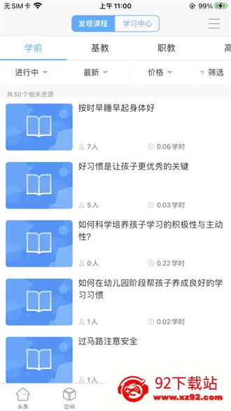 智慧陕教(教育服务平台) 智慧陕教(教育服务平台)