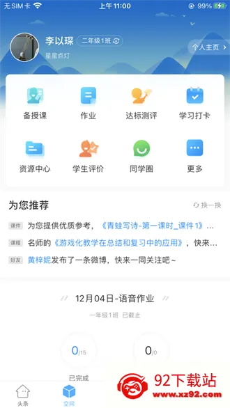 �ǻ��½�(��������ƽ̨)v1.0.9 �ֻ����ͼ