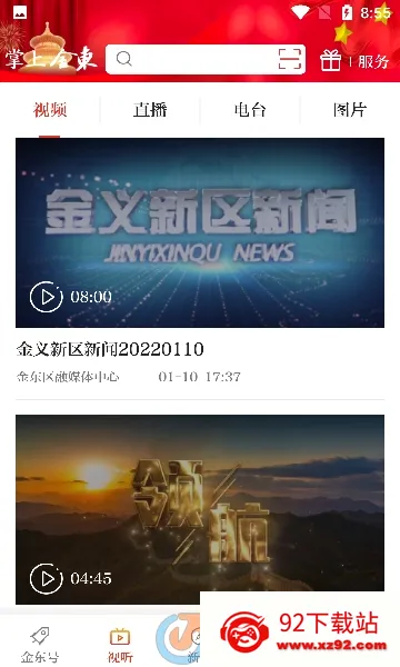 ���Ͻ�(�����ŷ���̨)v4.1.1 ��Ѱ��ͼ
