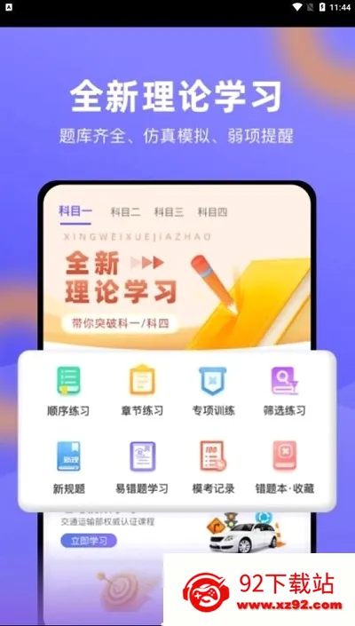 ��Ψѧ����2026���°汾v1.0.5 �ٷ������ͼ