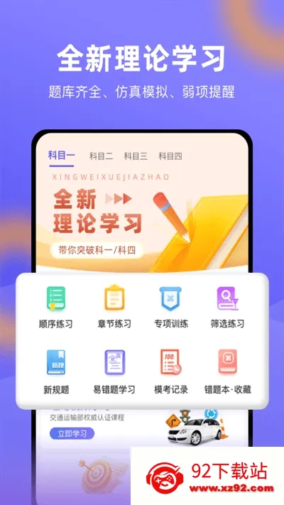 ��Ψѧ����2026���°汾v1.0.5 �ٷ������ͼ