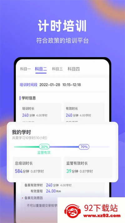 星唯学驾照2026最新版本 星唯学驾照2026最新版本