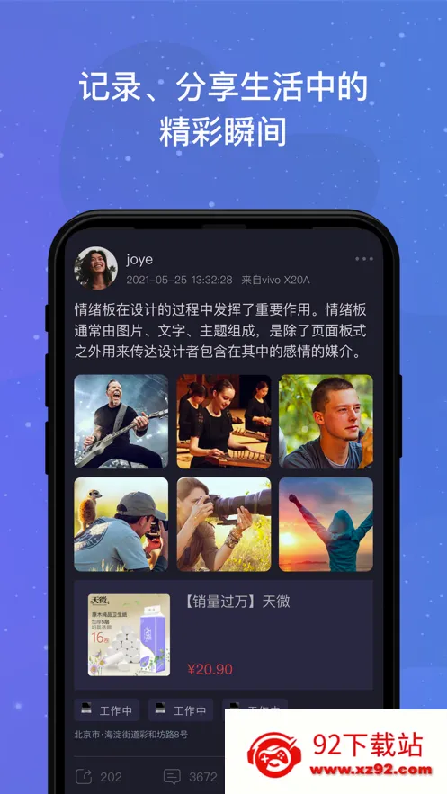 ��������(Ԫ�����罻ƽ̨)v5.2.13 ��׿���ͼ