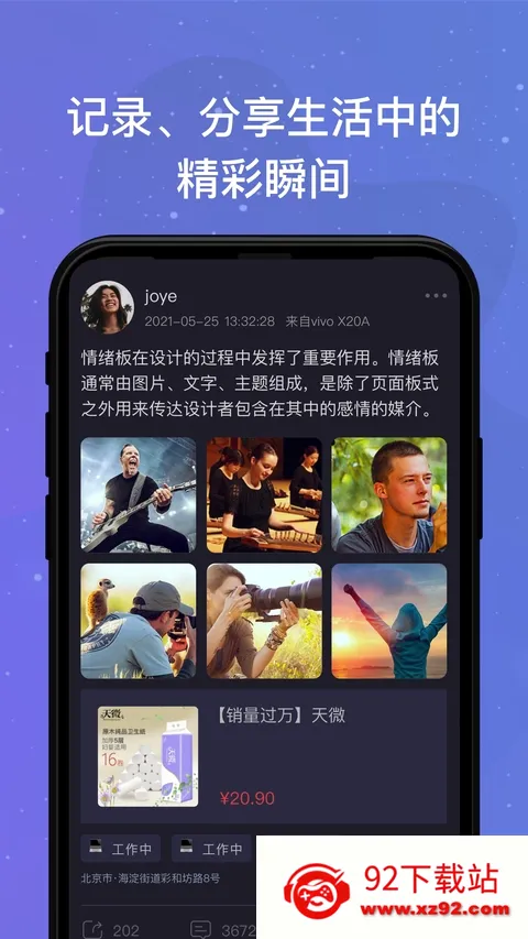 ��������(Ԫ�����罻ƽ̨)v5.2.13 ��׿���ͼ