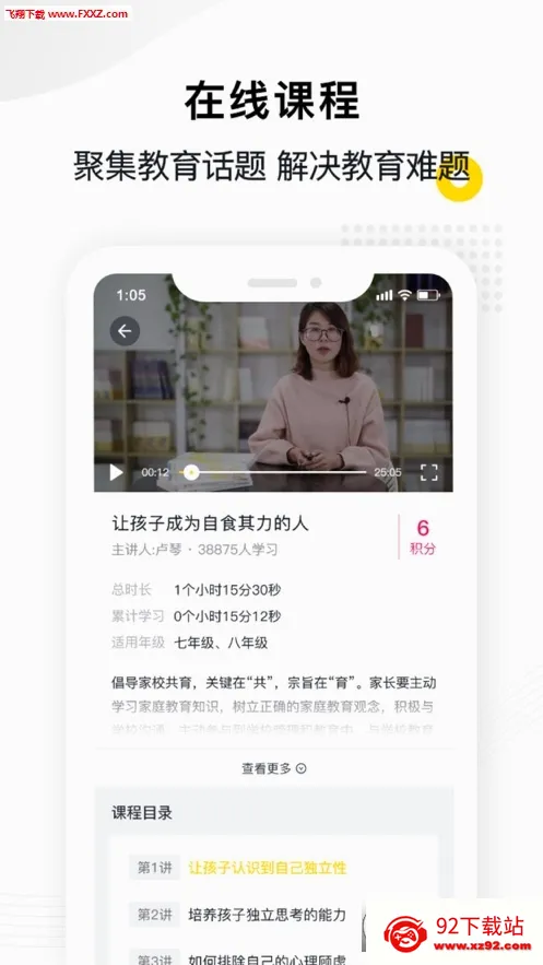 惠家教最新手机版 惠家教最新手机版