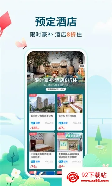 �����ݺᰲ׿���ֻ���v2.0.1 ��׿���ͼ